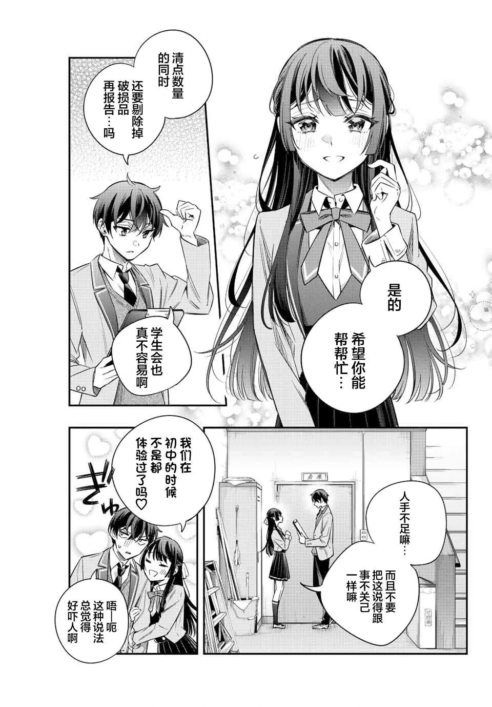 第16话