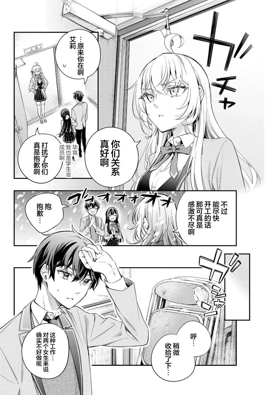 第16话