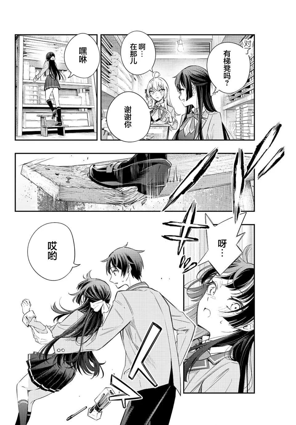 第16话
