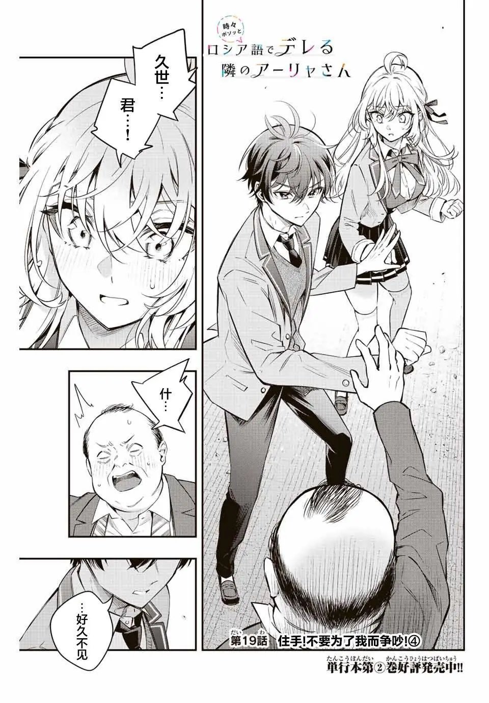 第19话