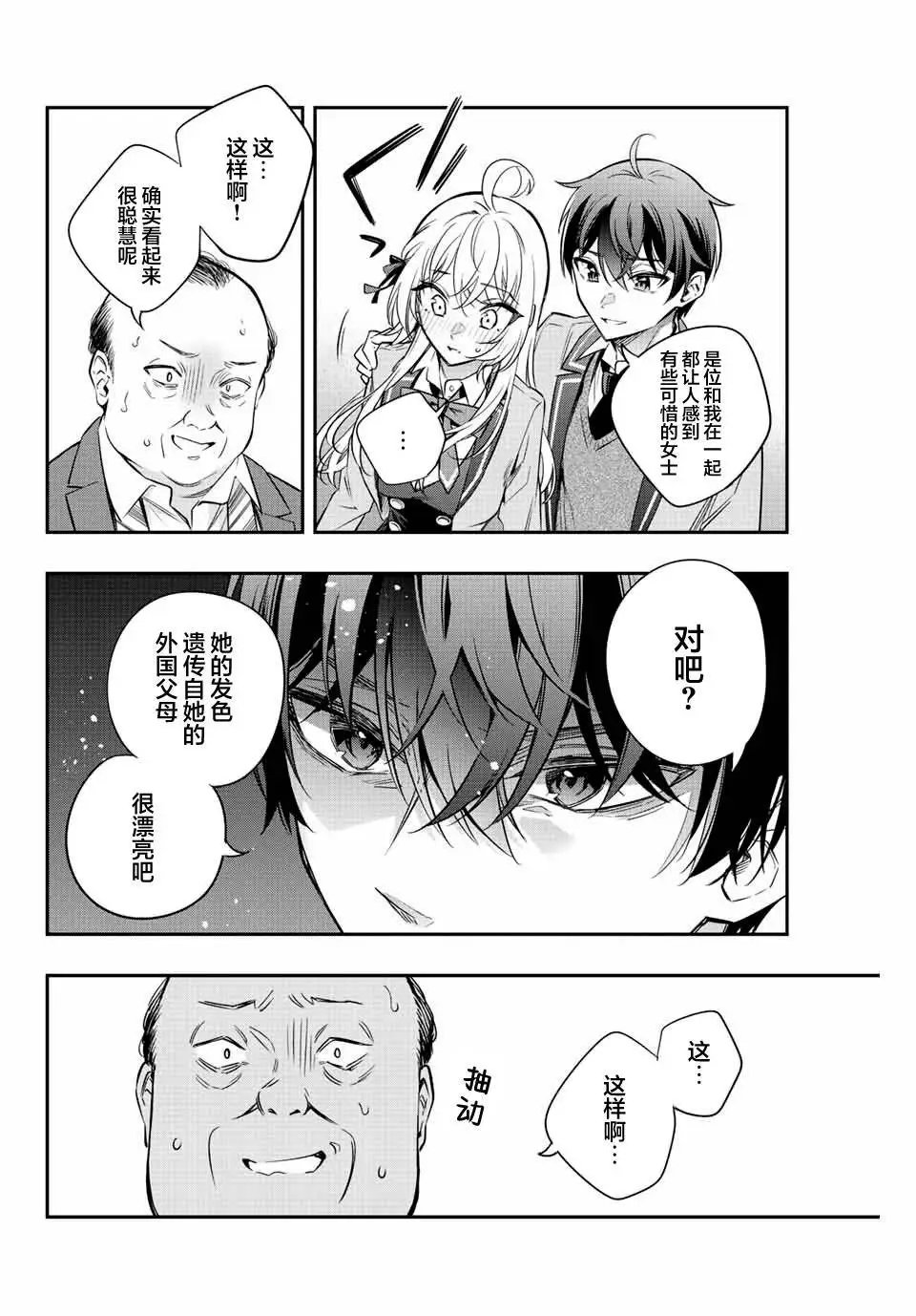 第19话