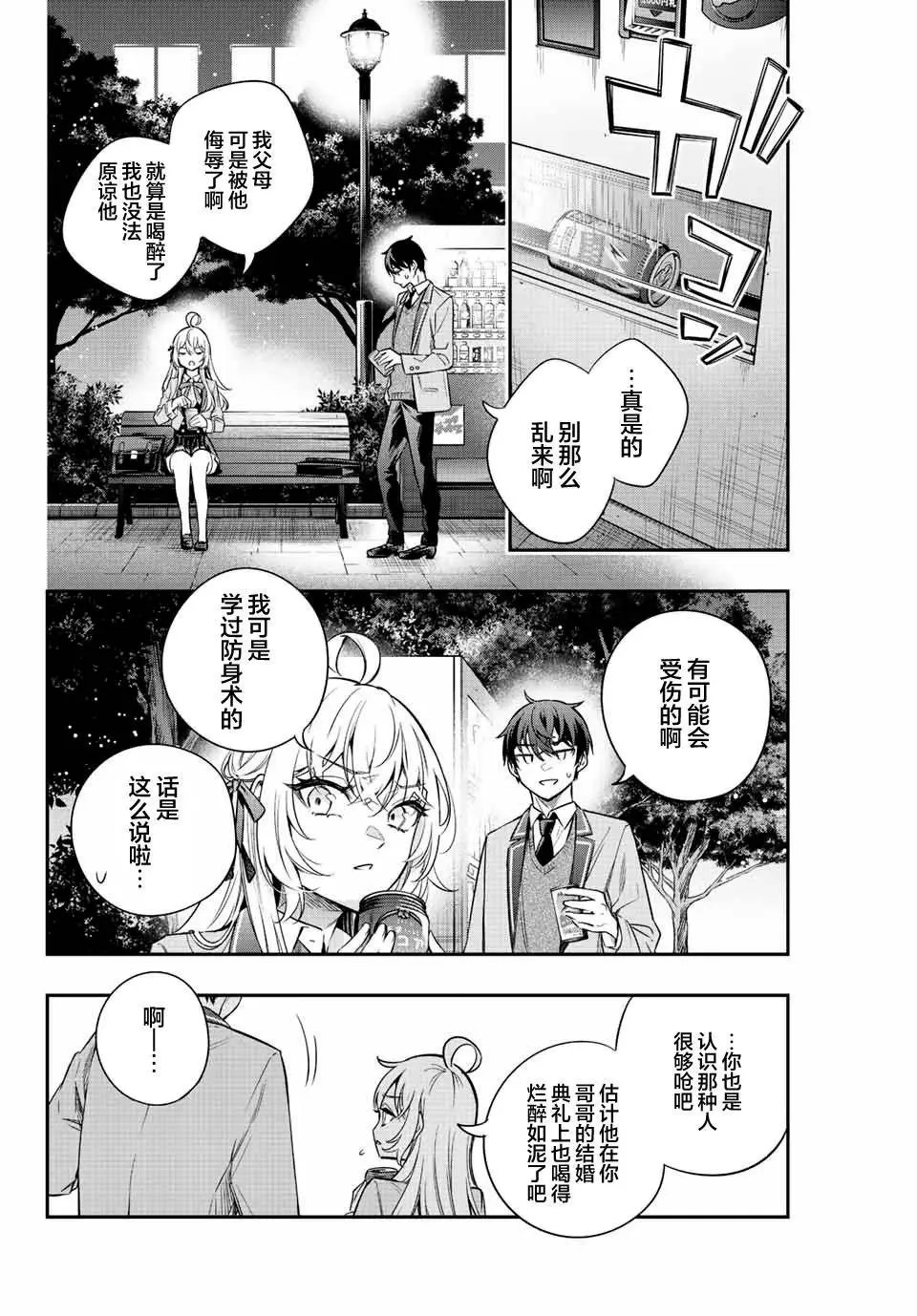 第19话