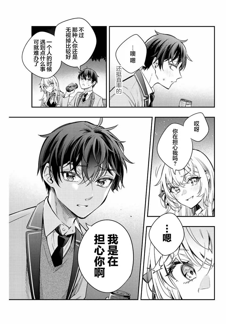 第19话
