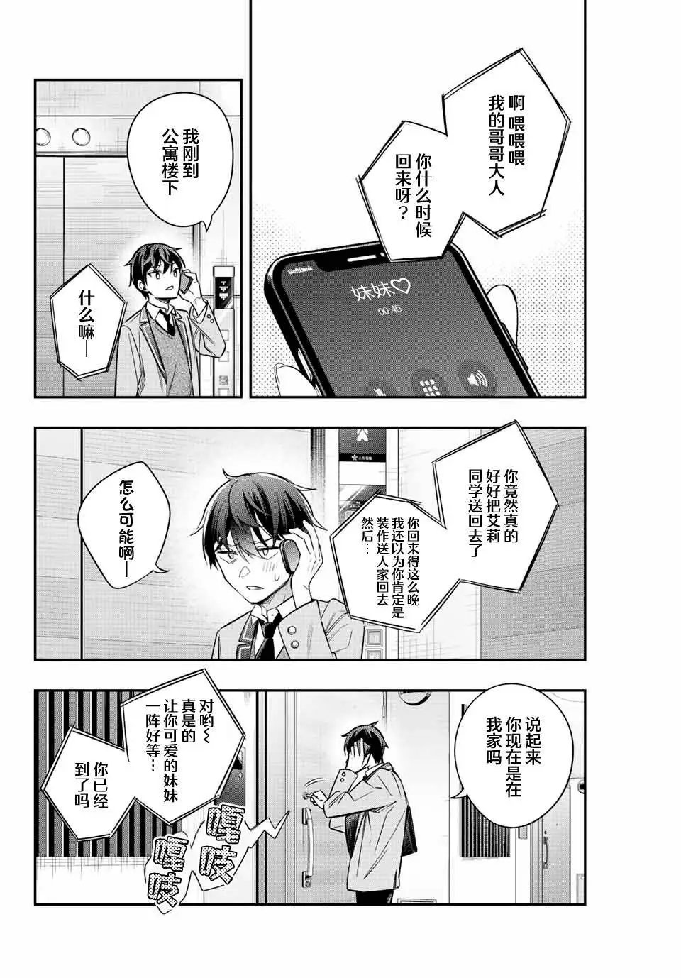 第19话