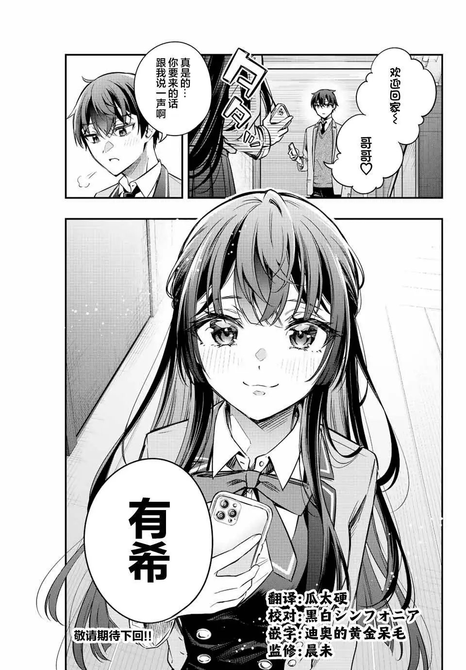 第19话