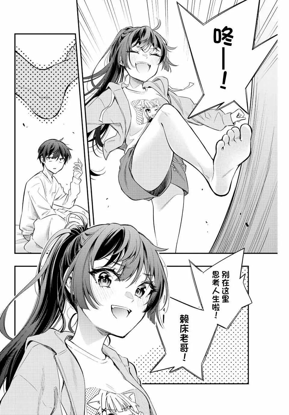 第20话