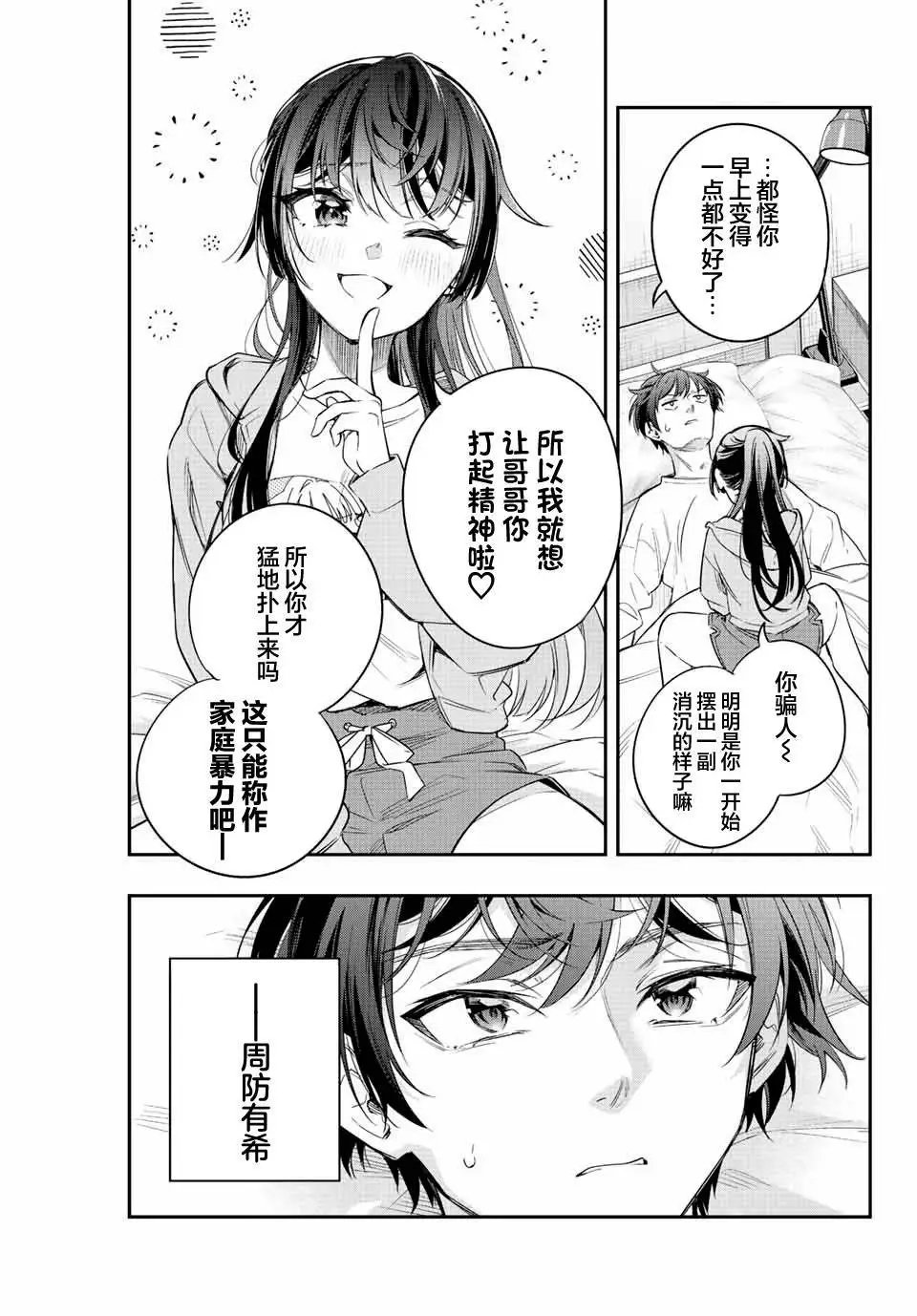 第20话
