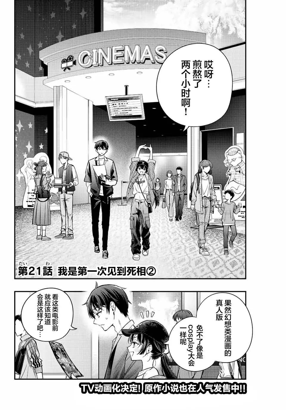 第21话