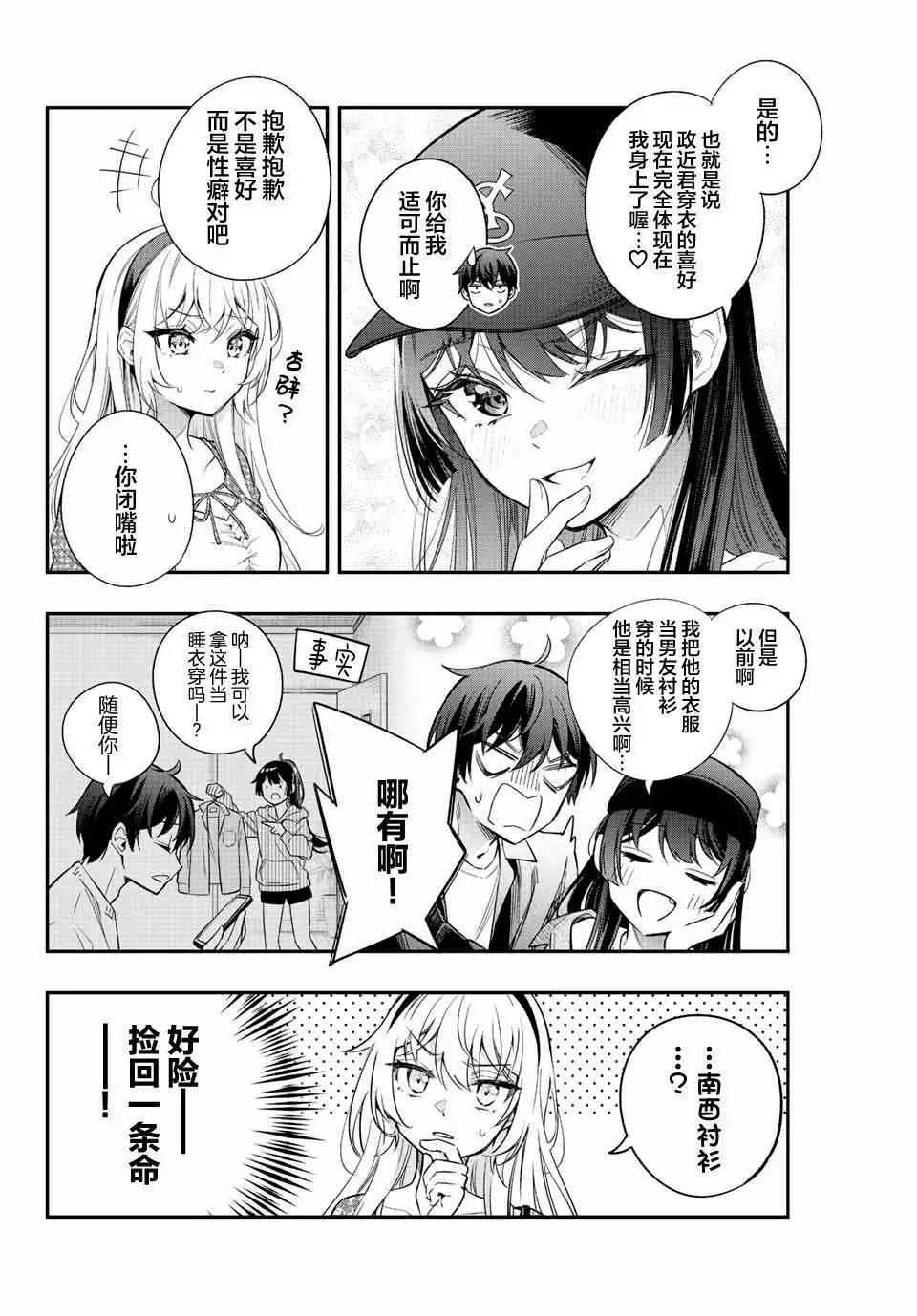 第21话