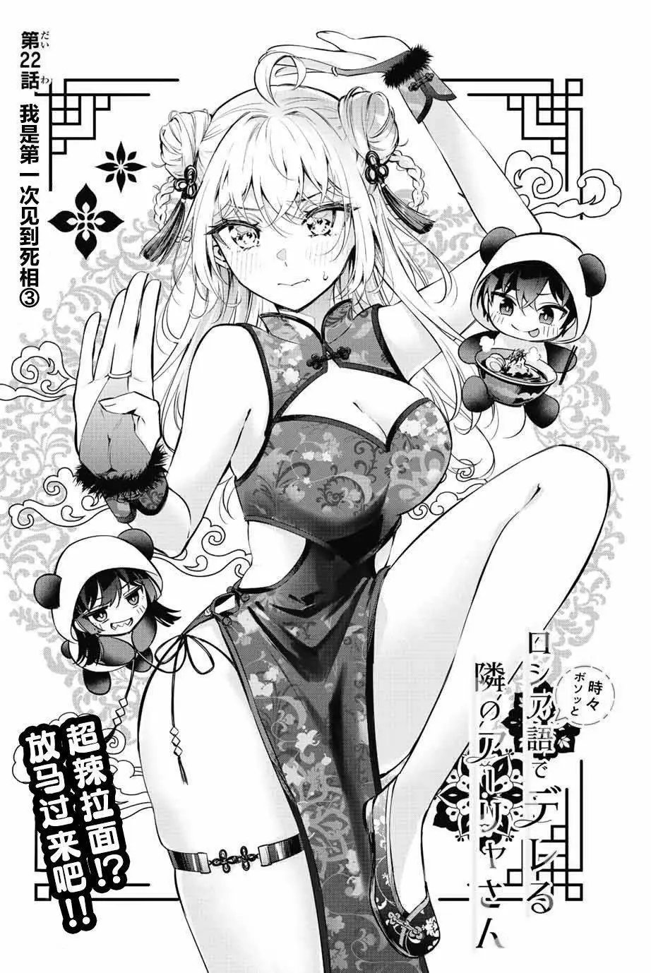 第22话