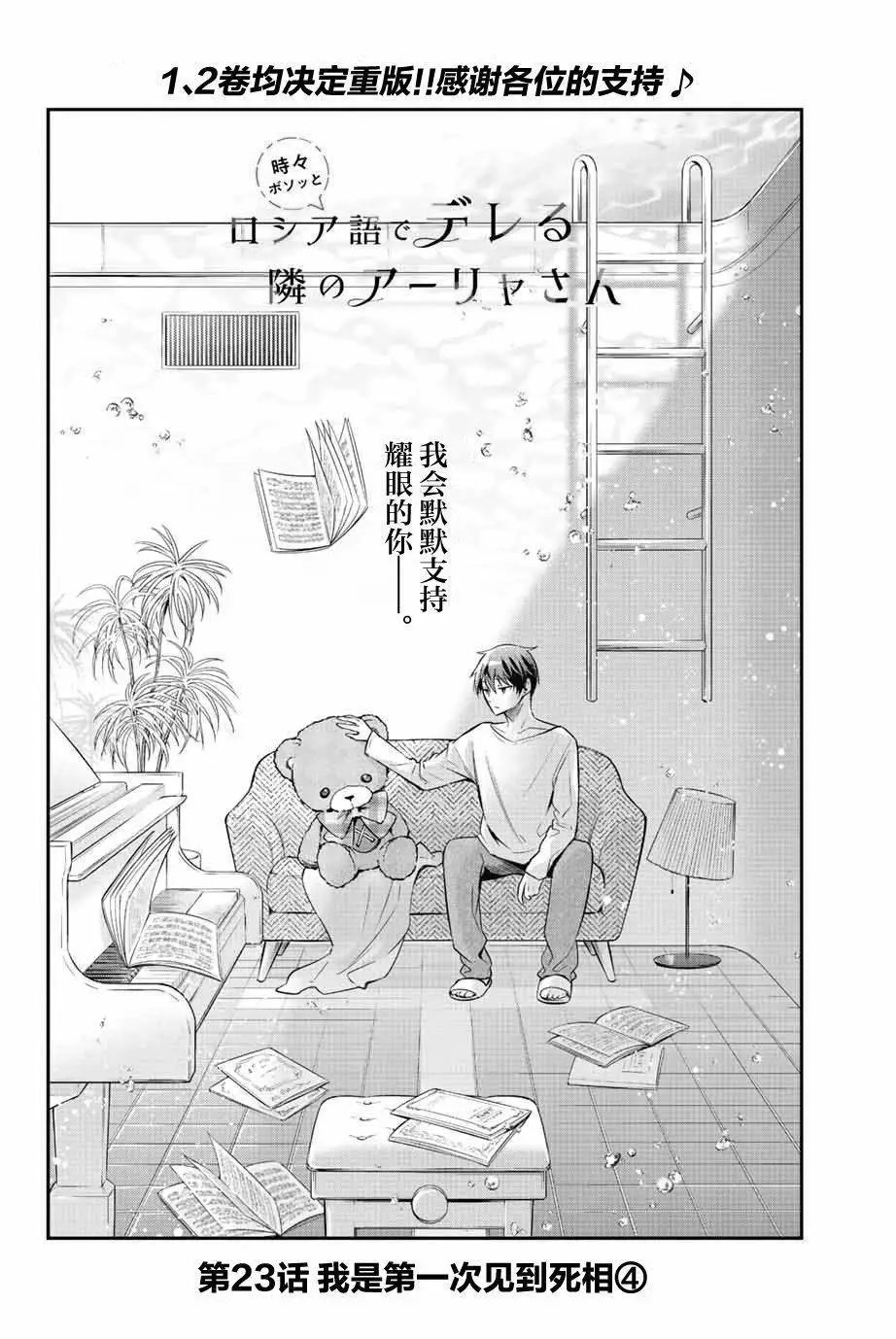 第23话