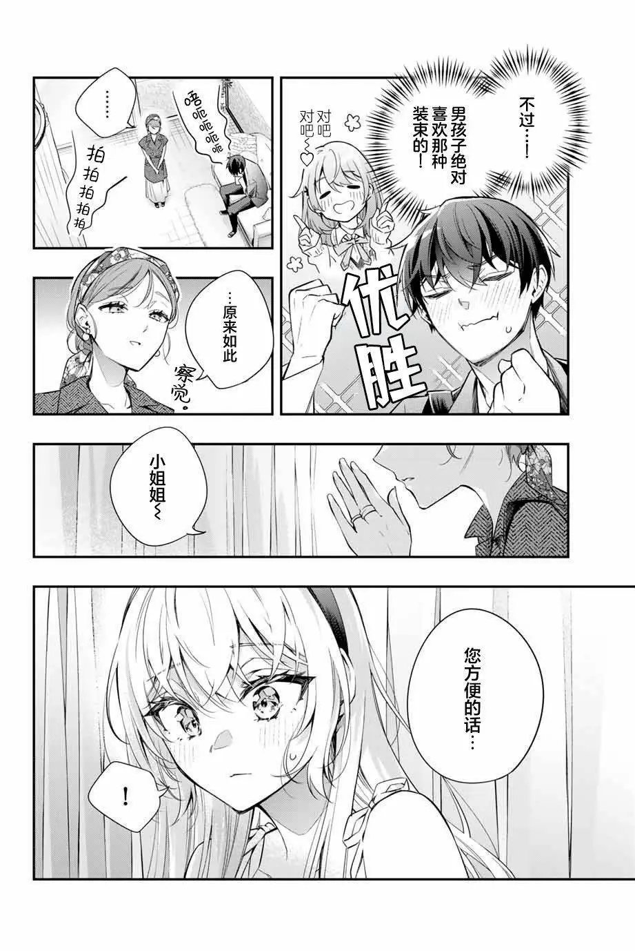 第24话