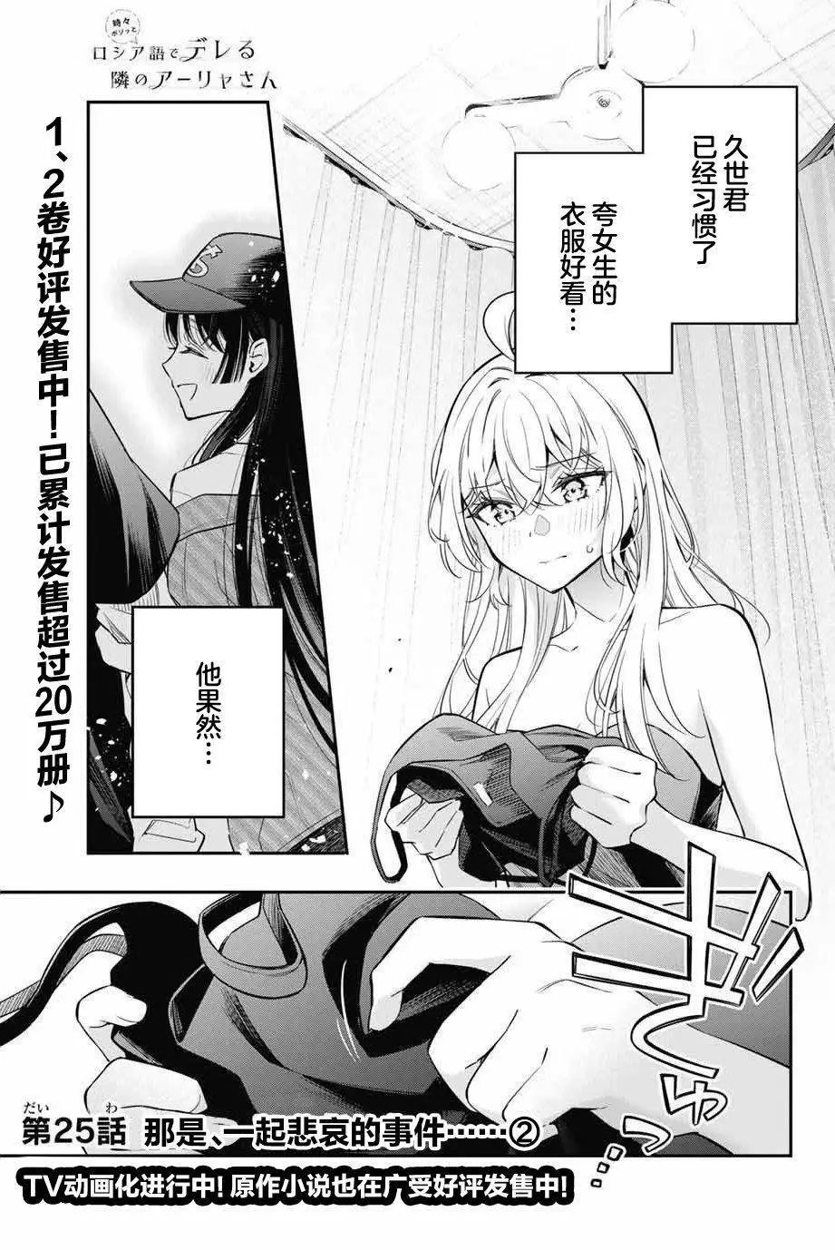 第25话