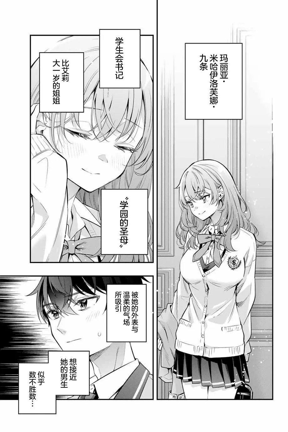 第26话
