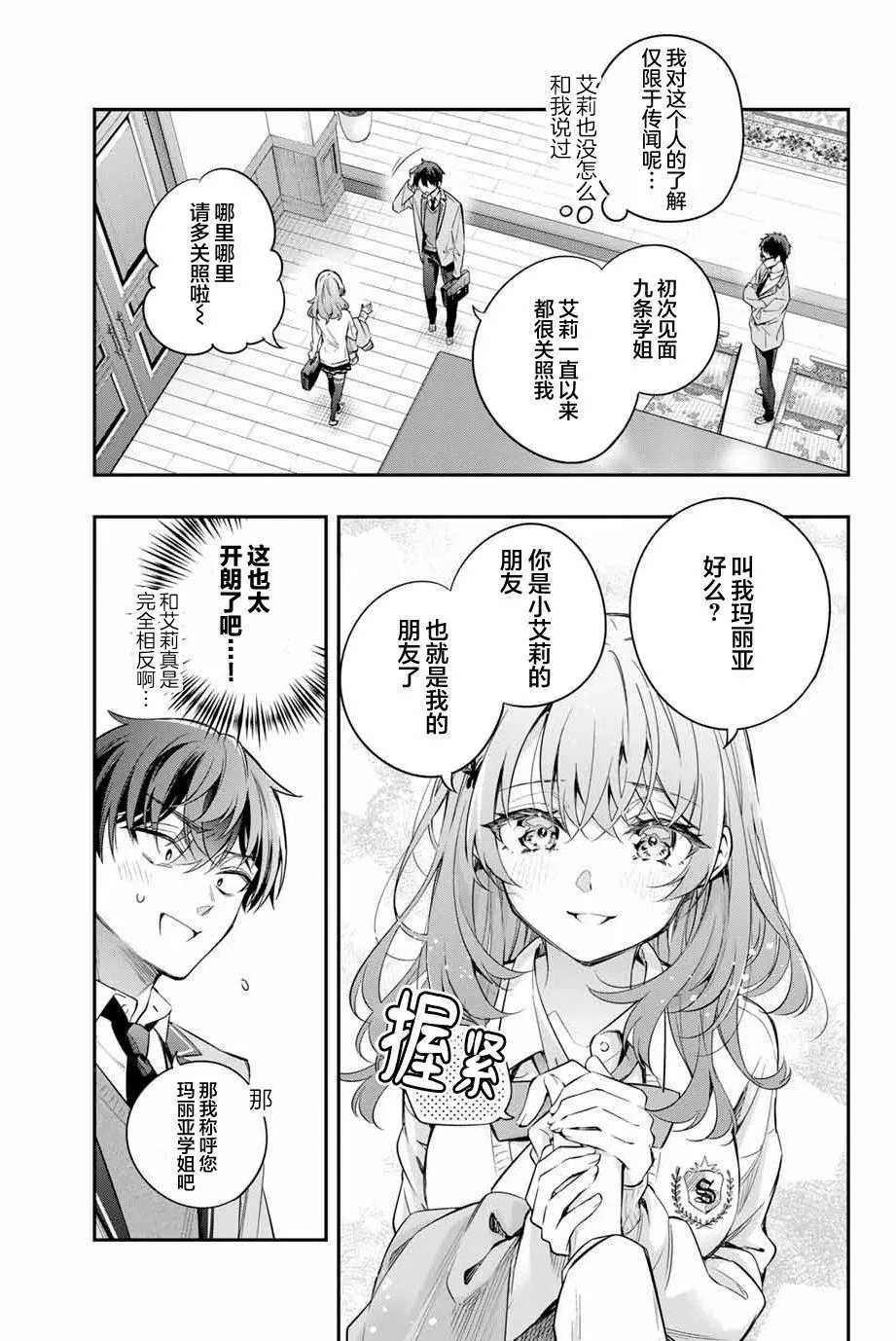 第26话