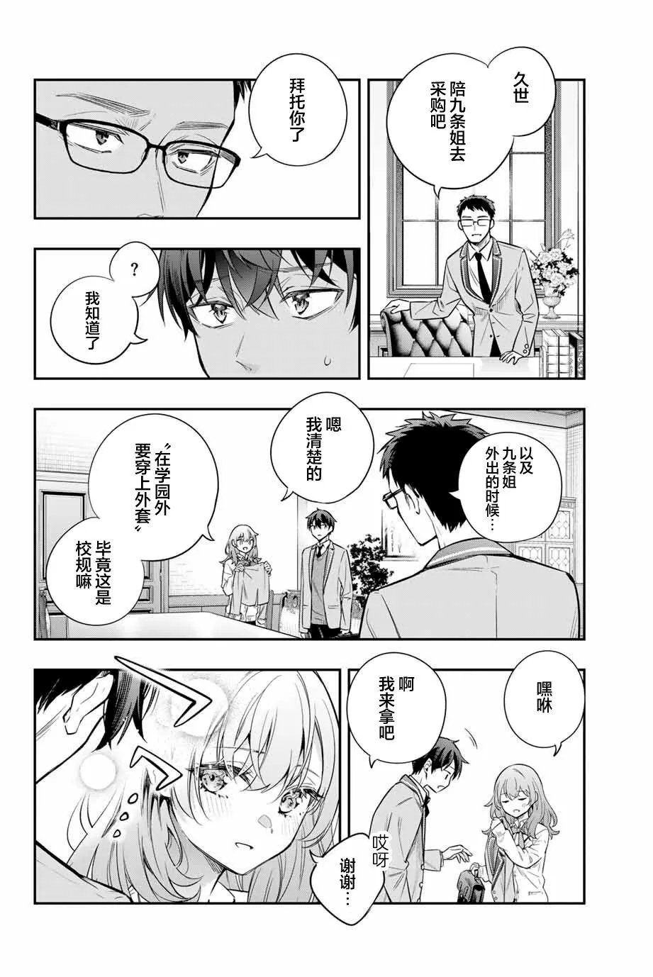 第26话