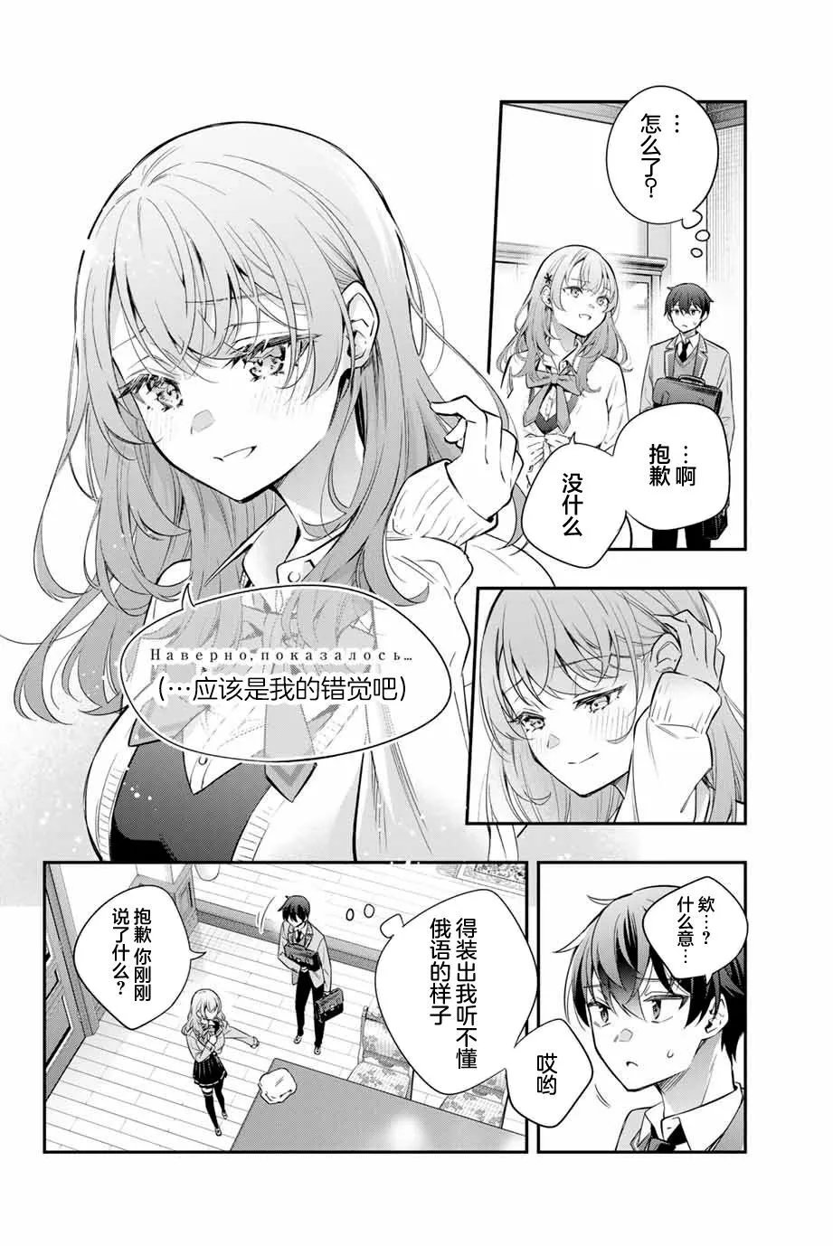 第26话