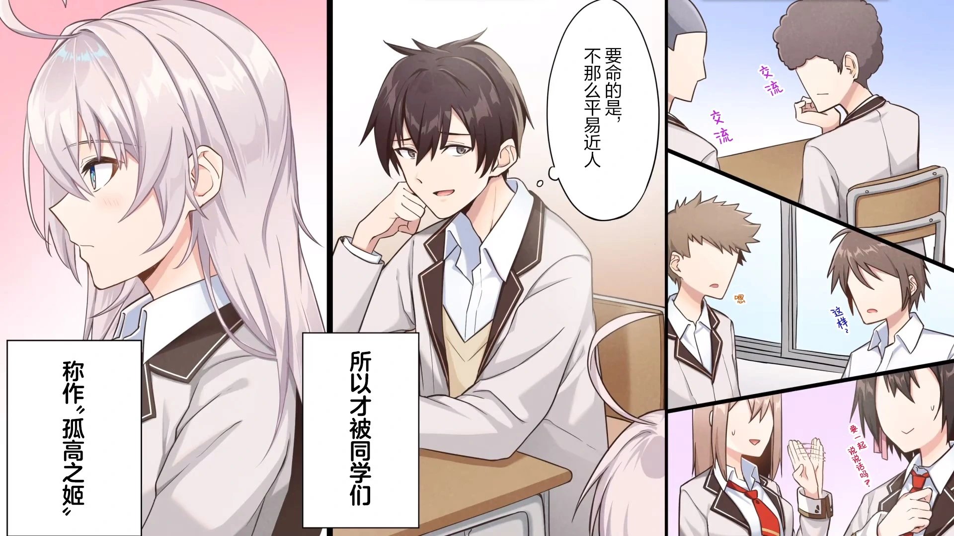 宣传漫画