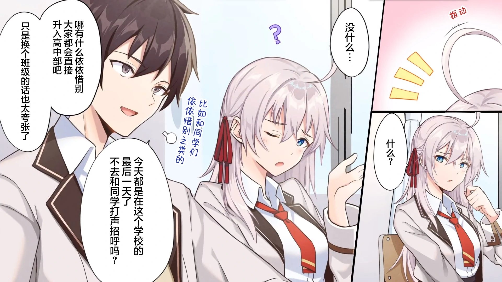 宣传漫画