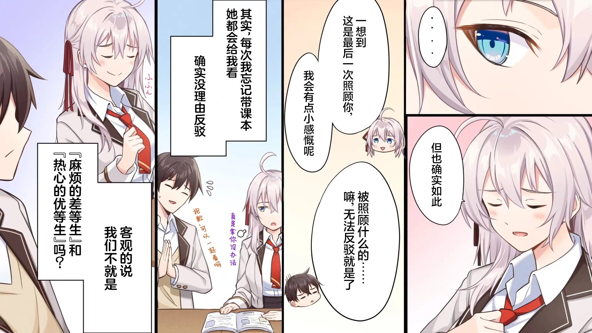 宣传漫画