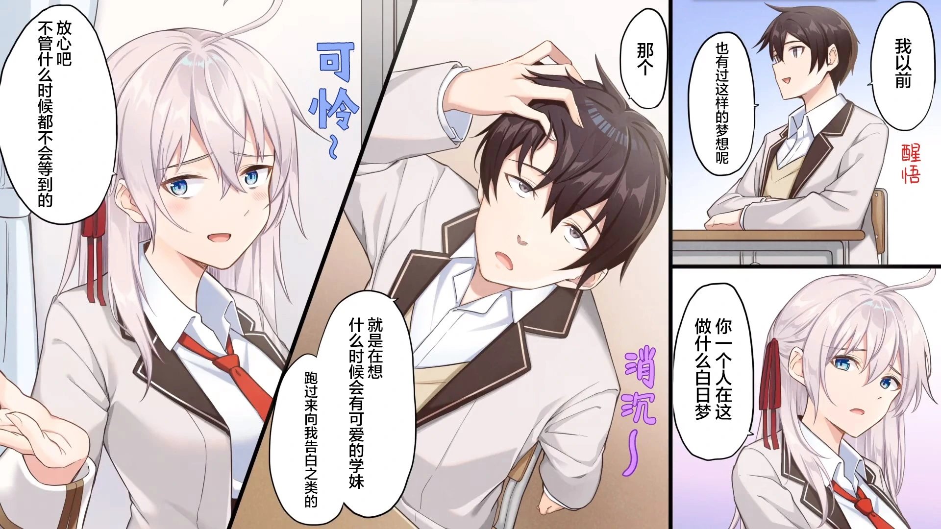 宣传漫画