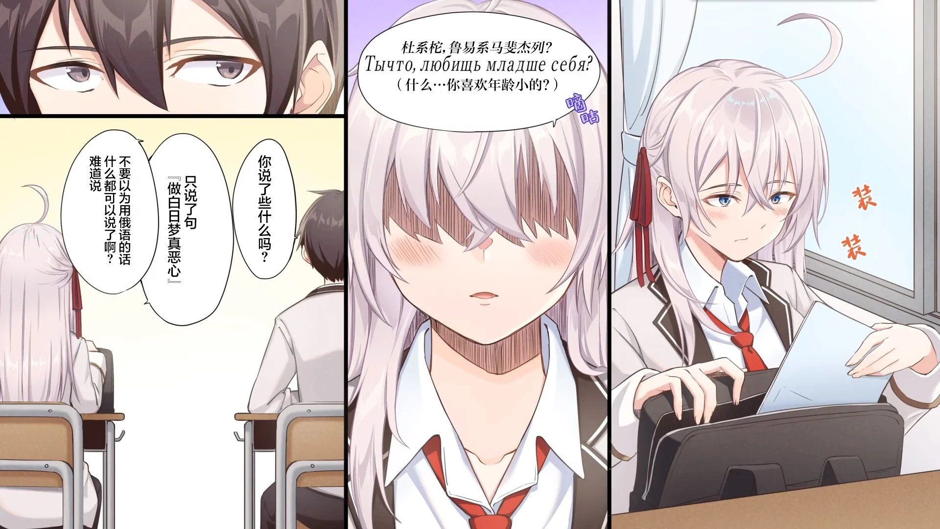 宣传漫画