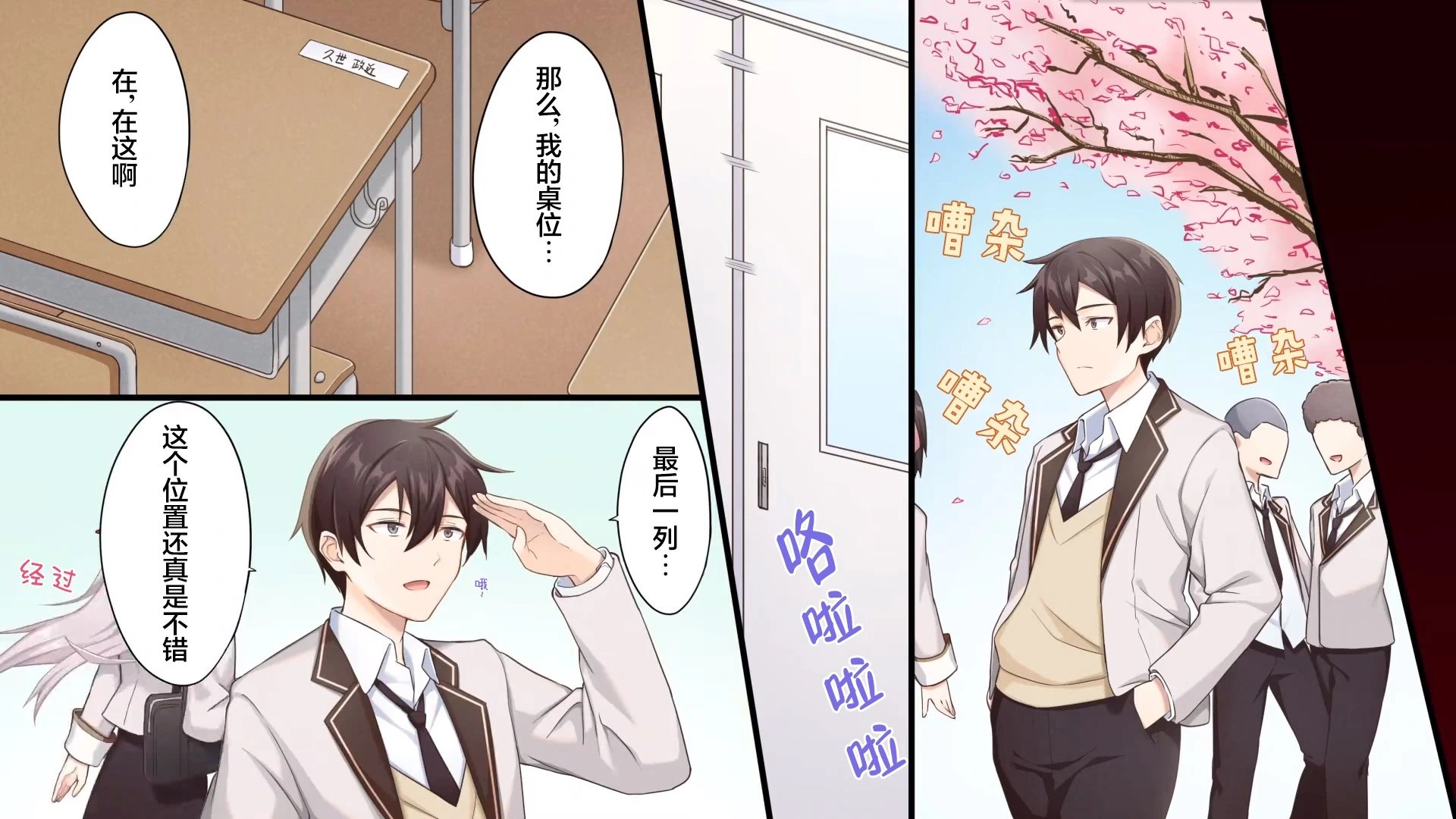 宣传漫画