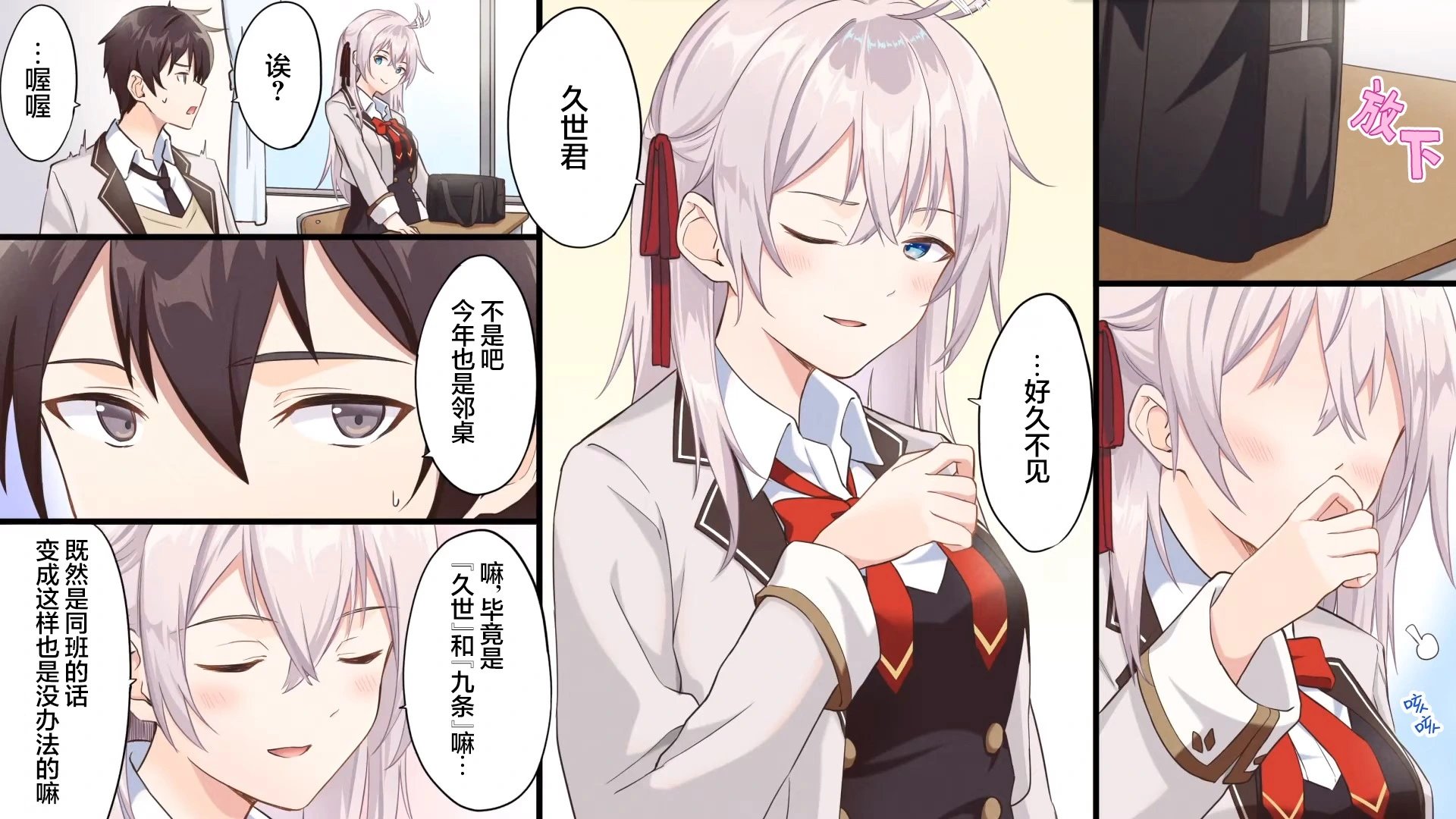 宣传漫画