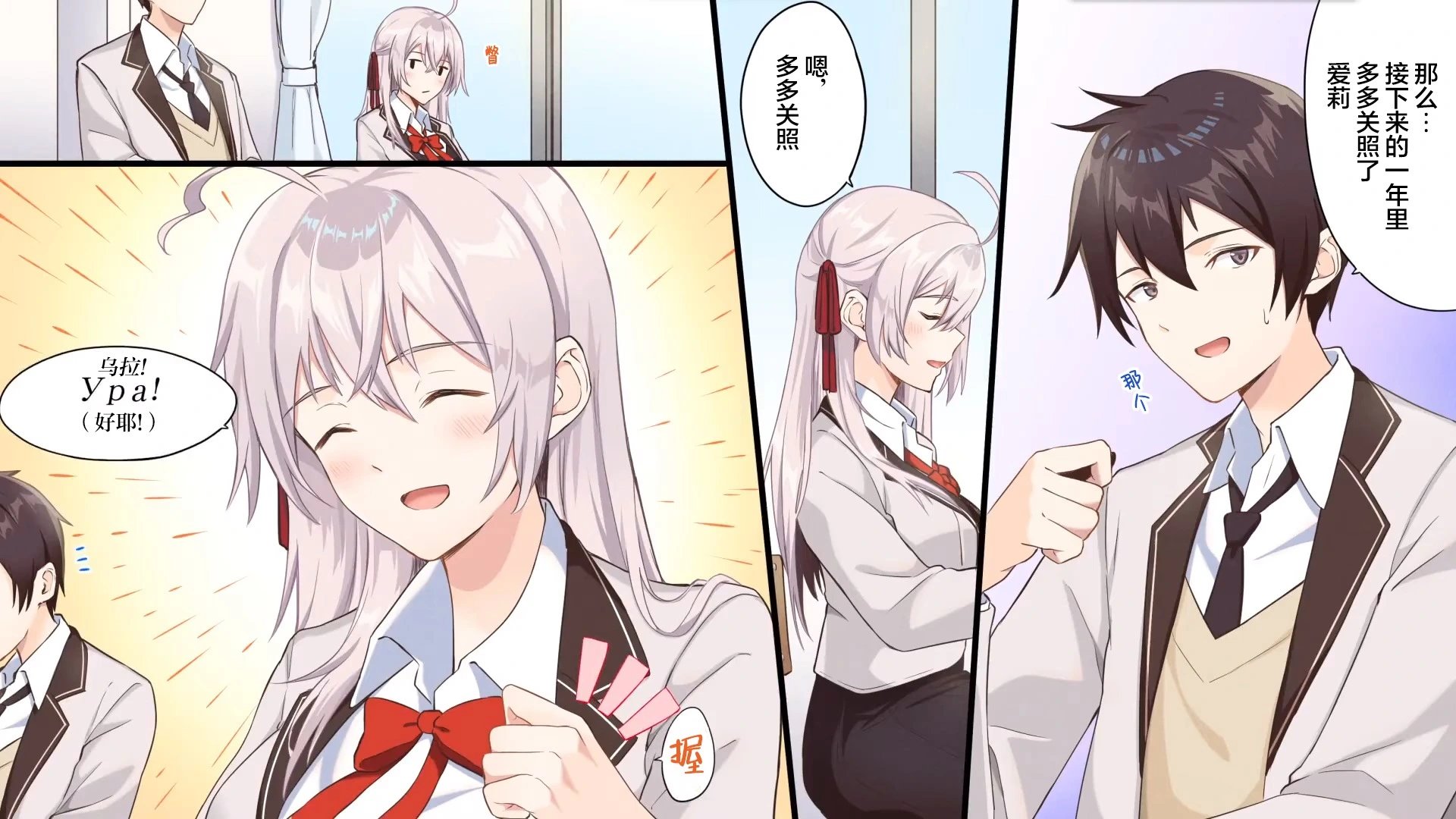宣传漫画