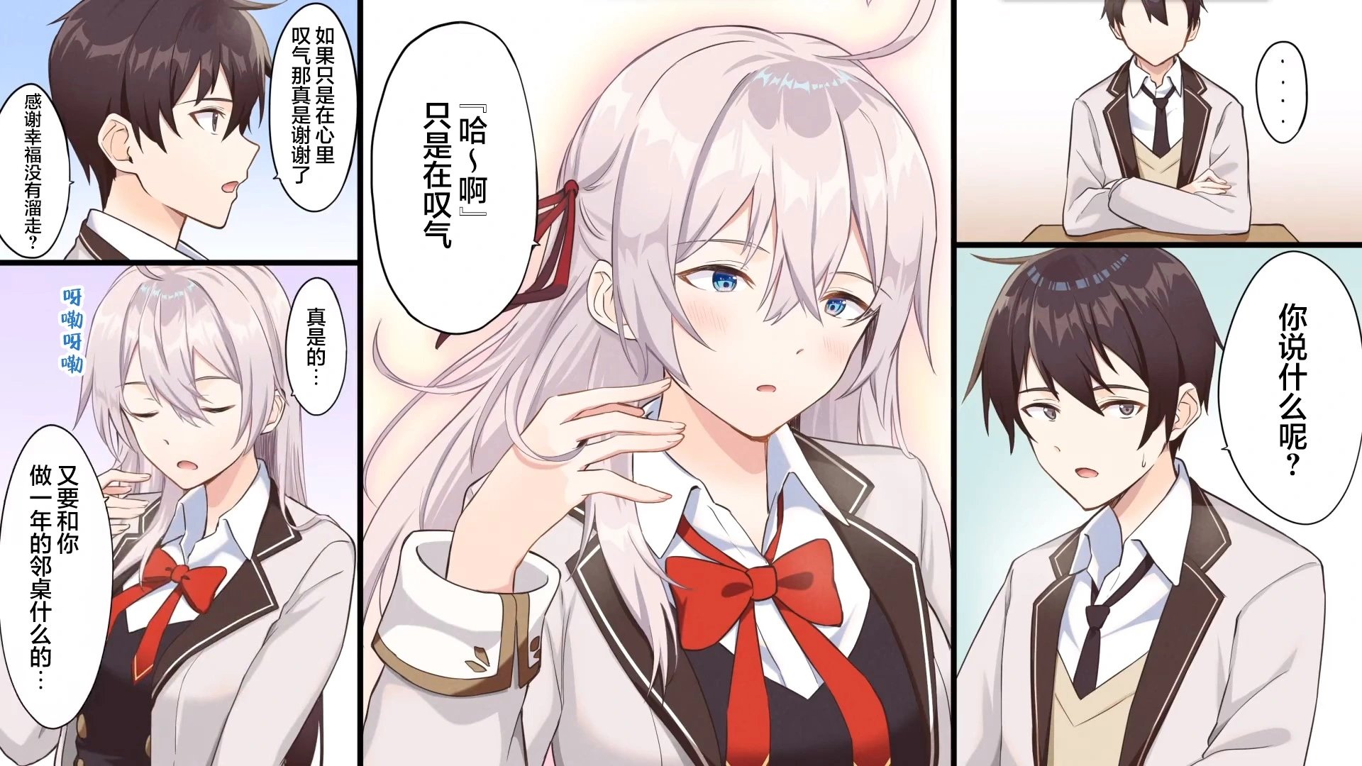宣传漫画