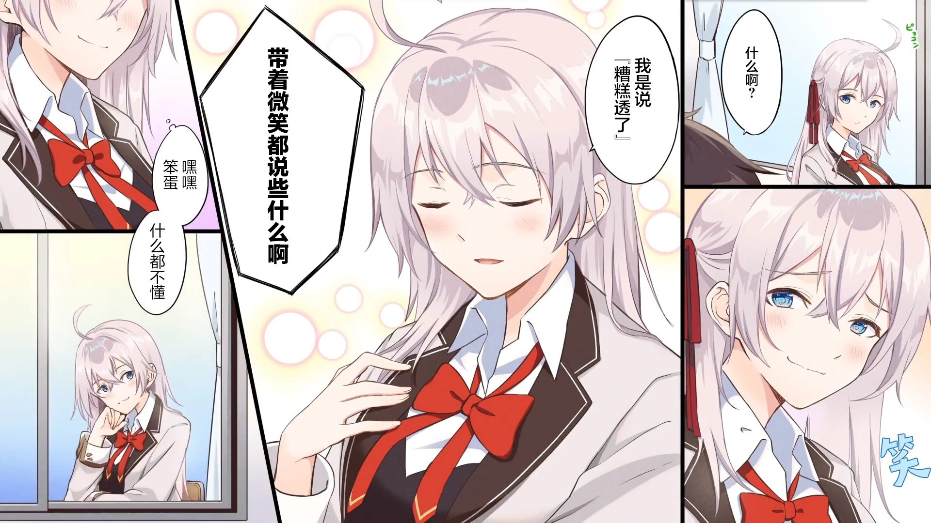 宣传漫画