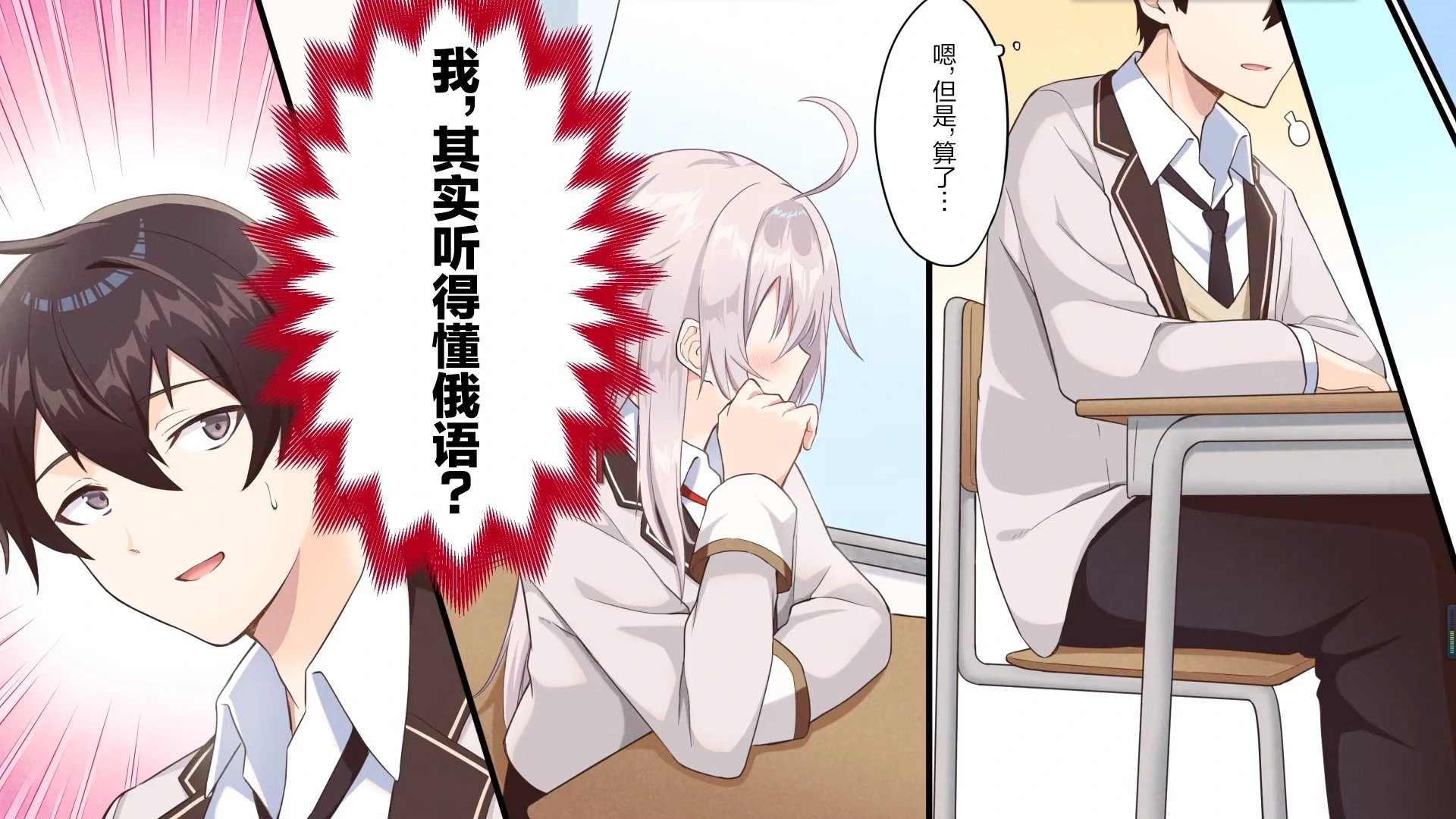 宣传漫画