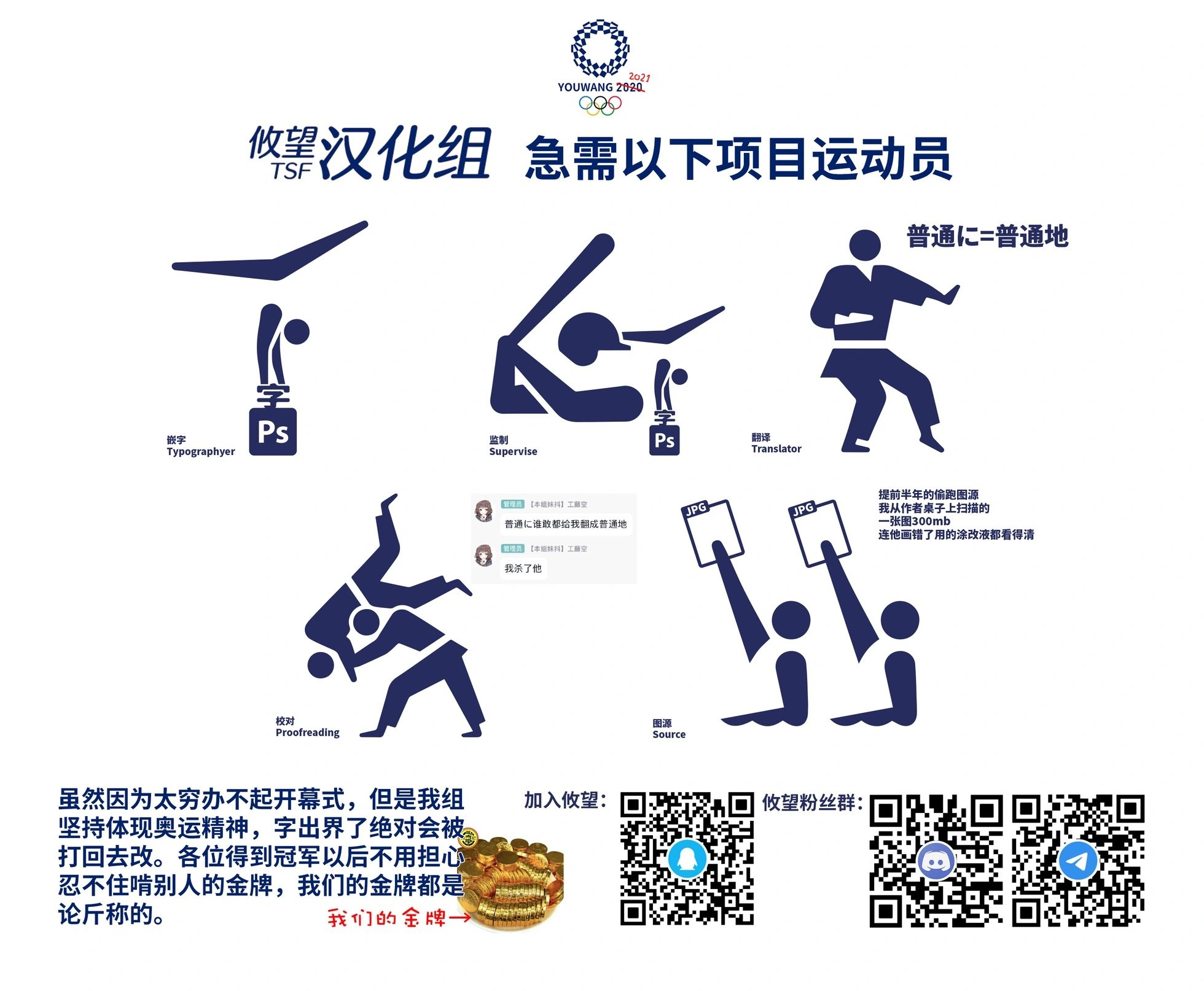 宣传漫画