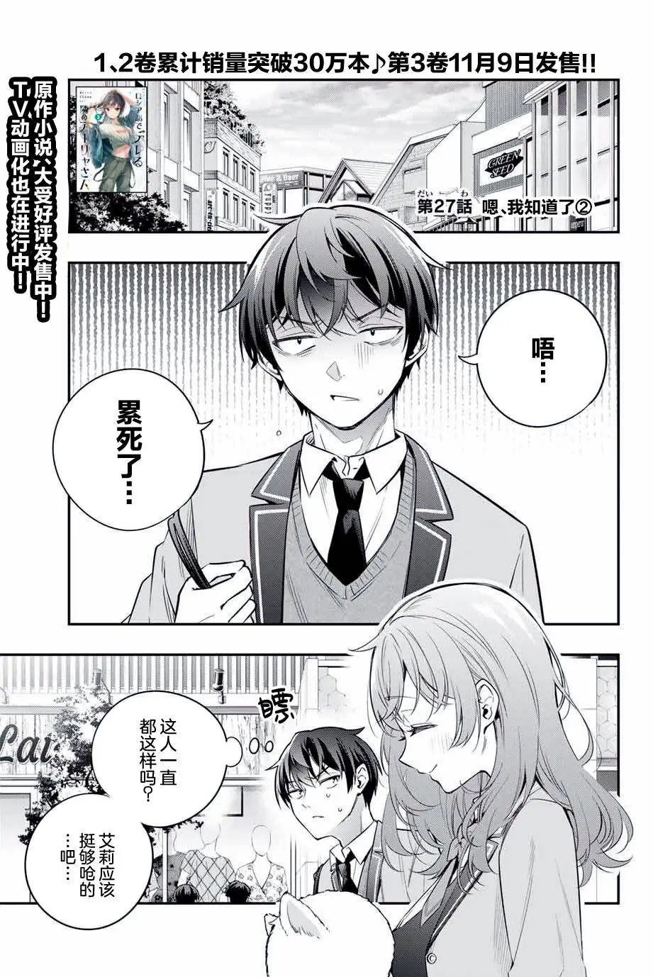 第27话