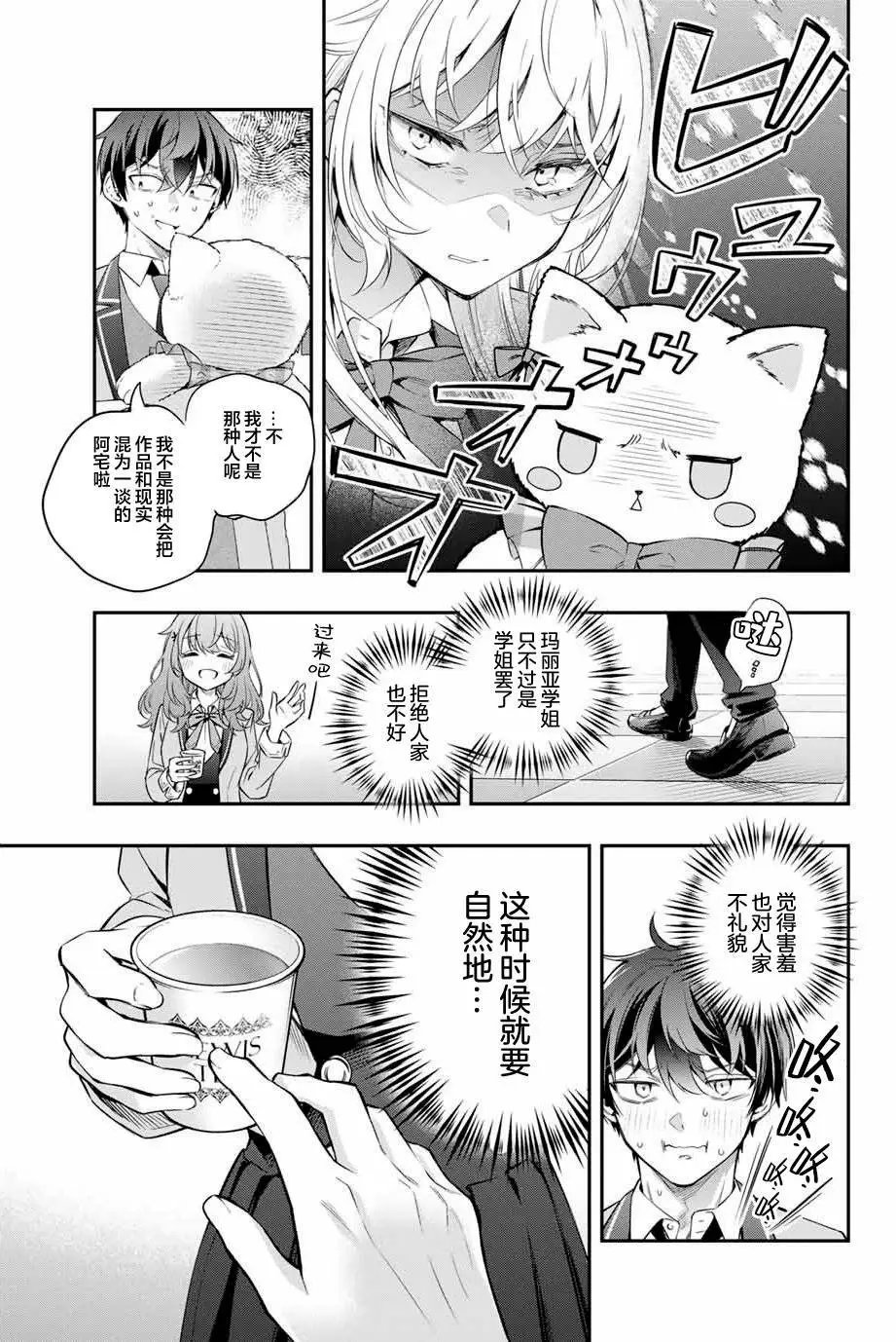 第27话
