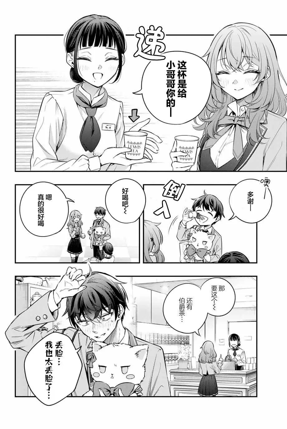 第27话