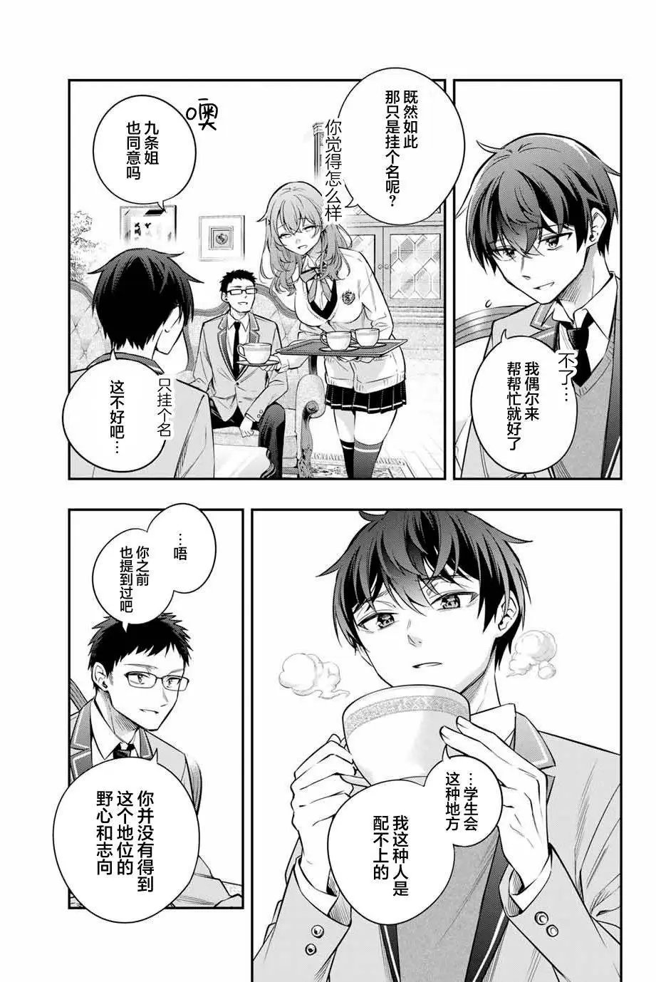 第27话