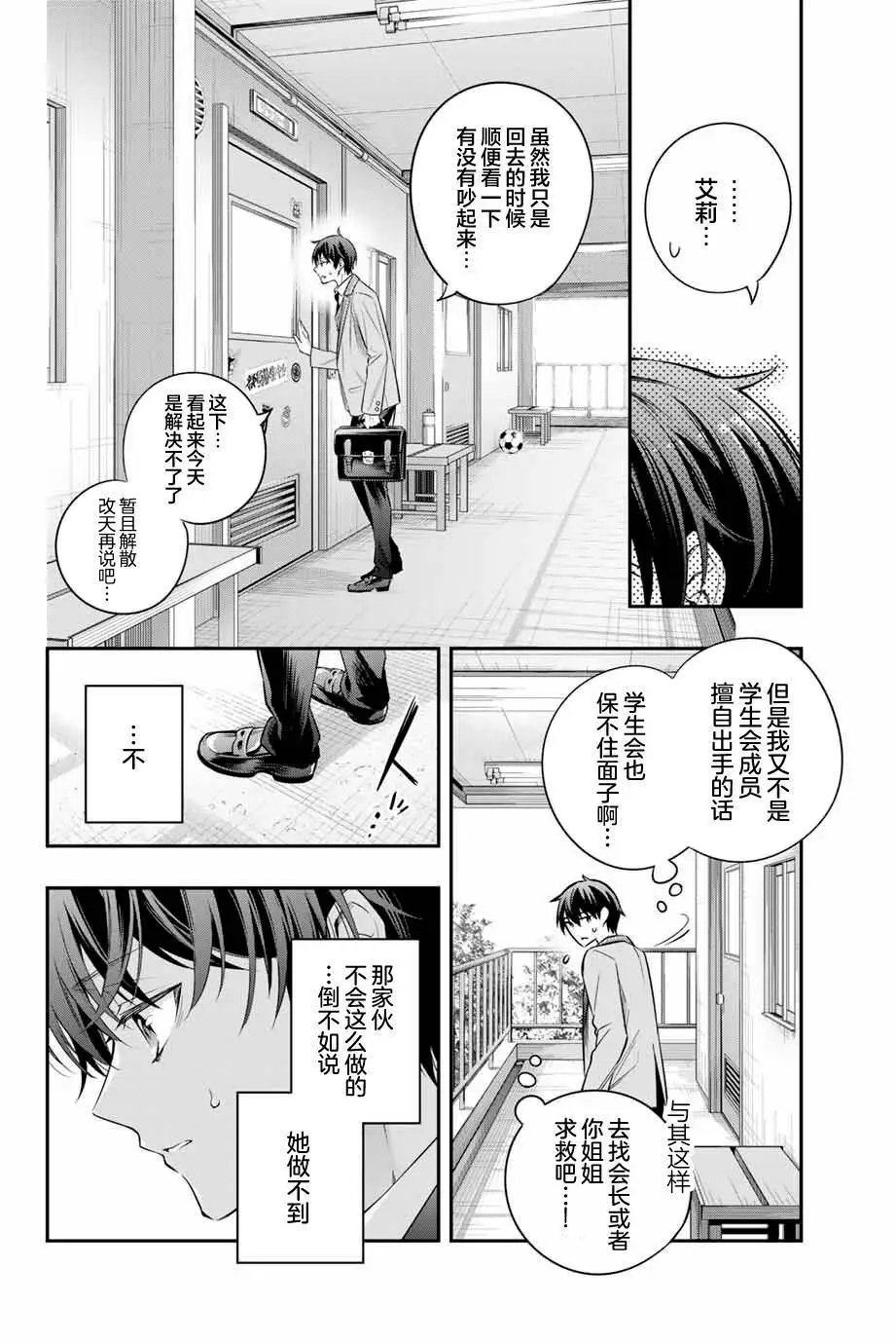第28话