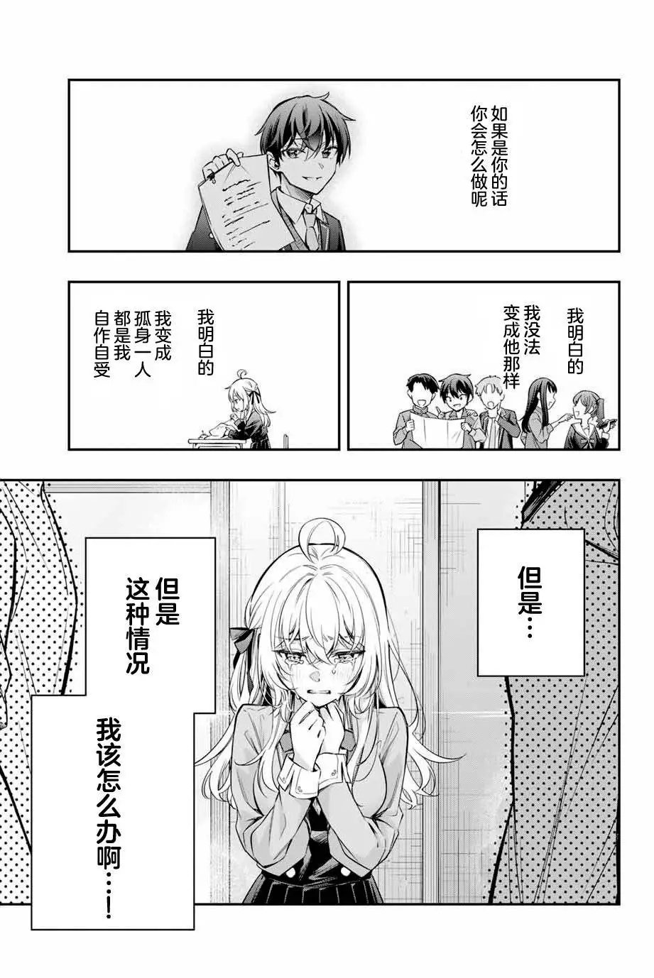 第28话