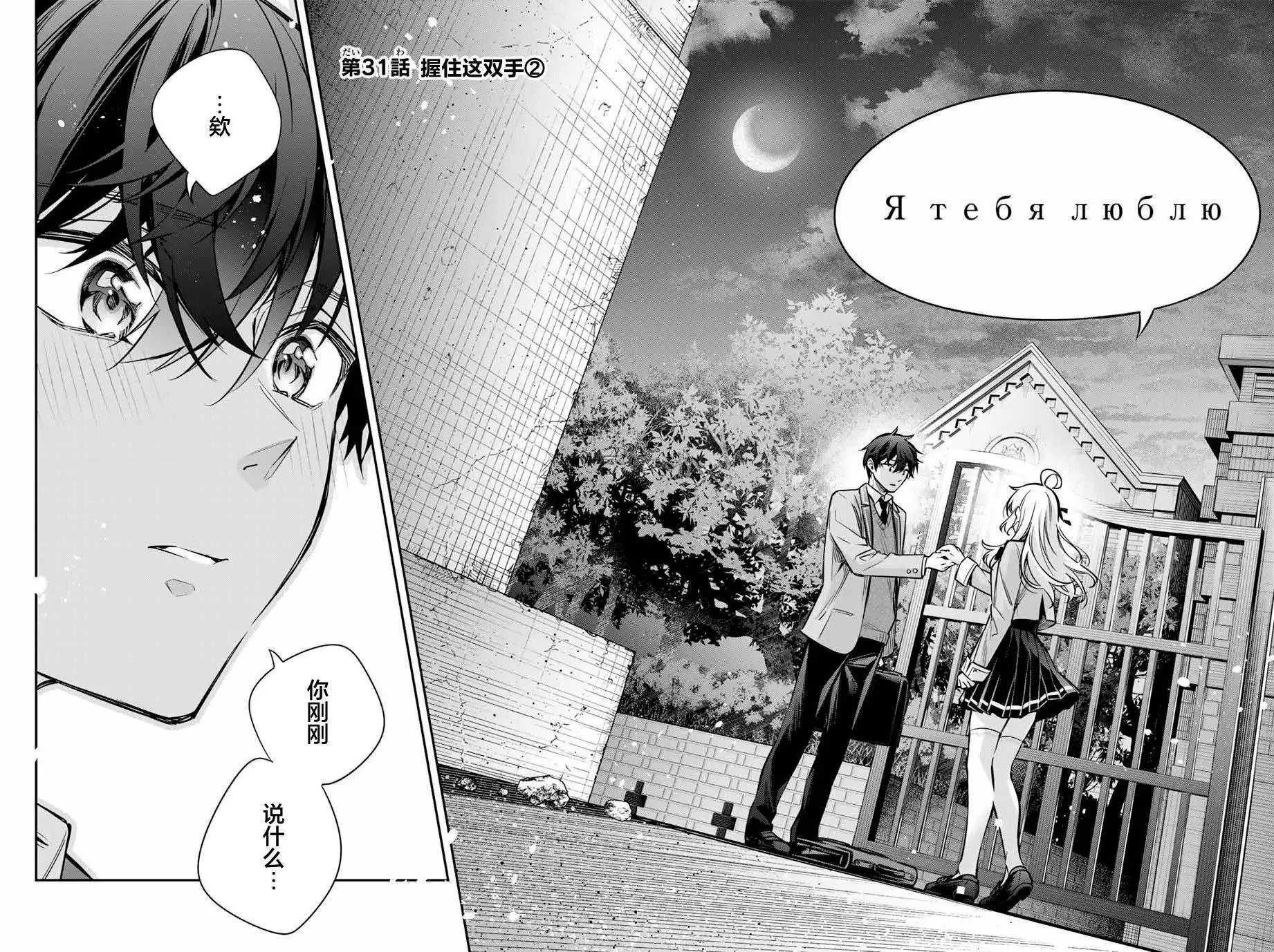 第31话