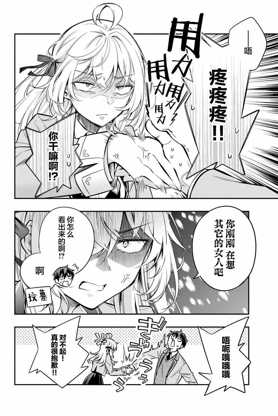 第31话