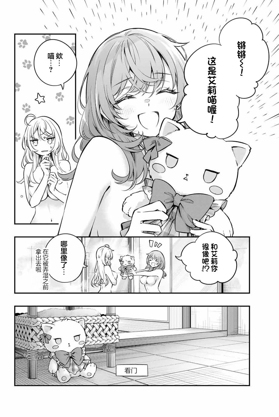 第32话
