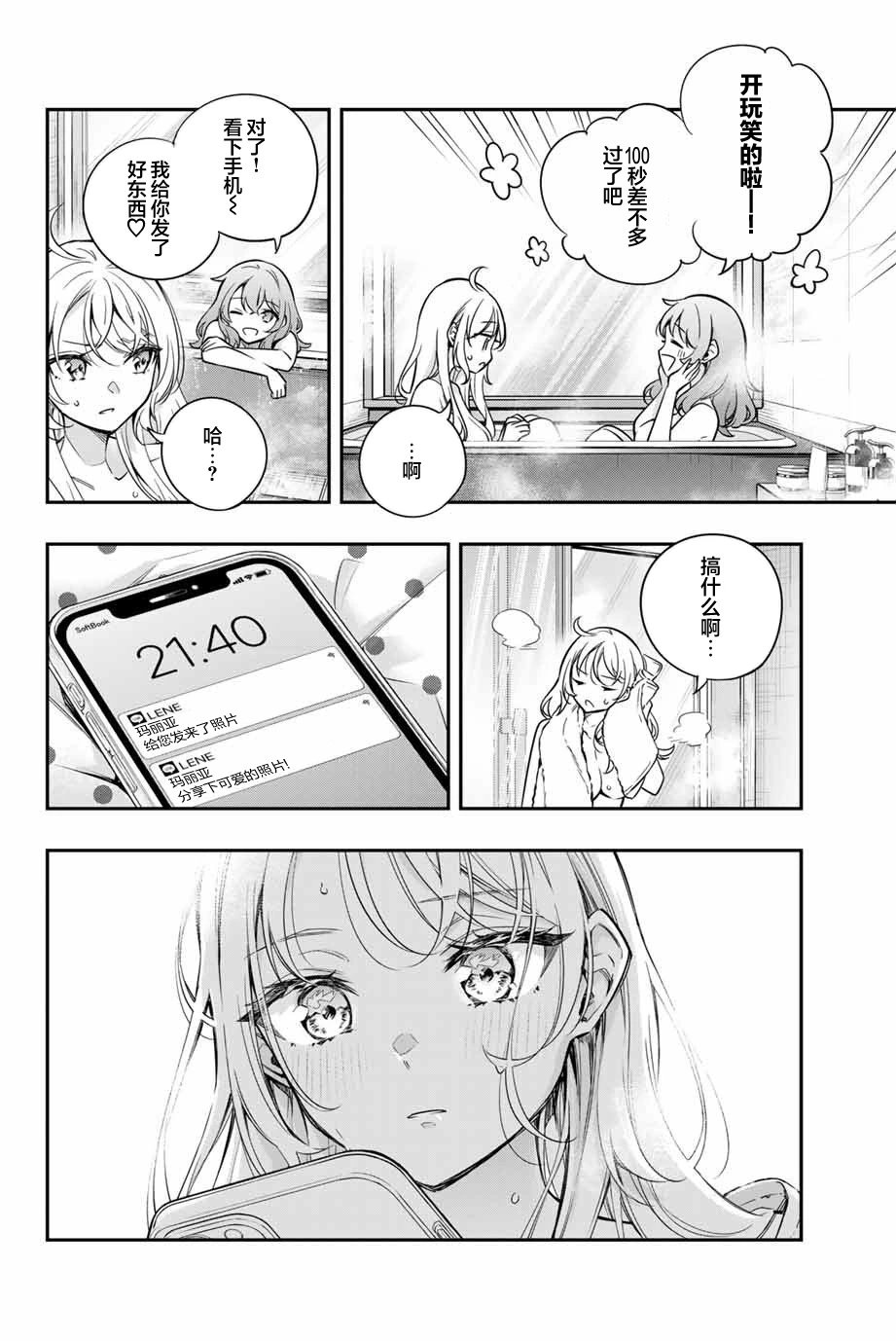 第32话