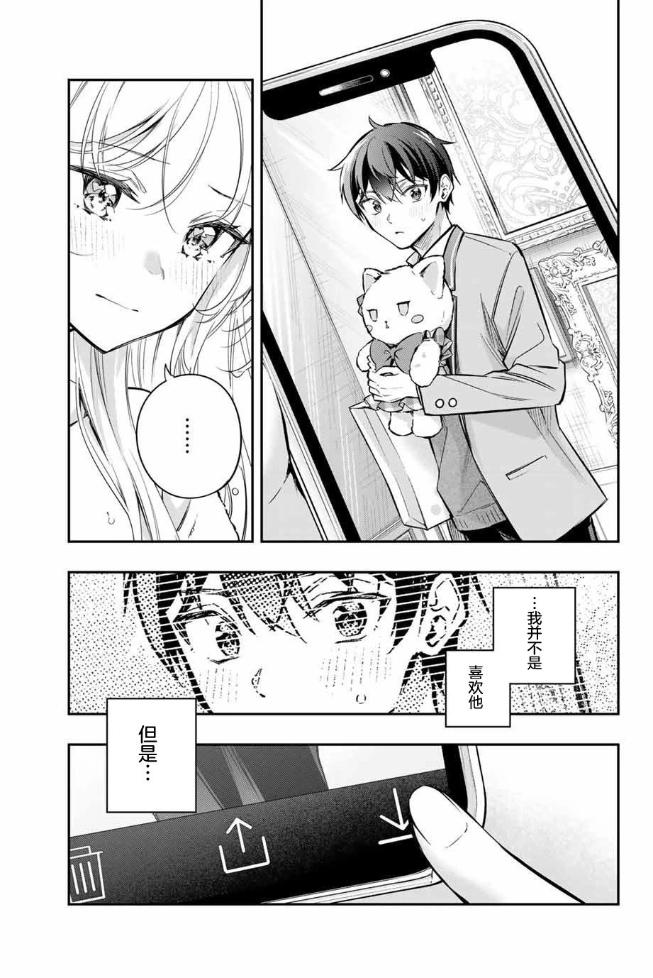 第32话