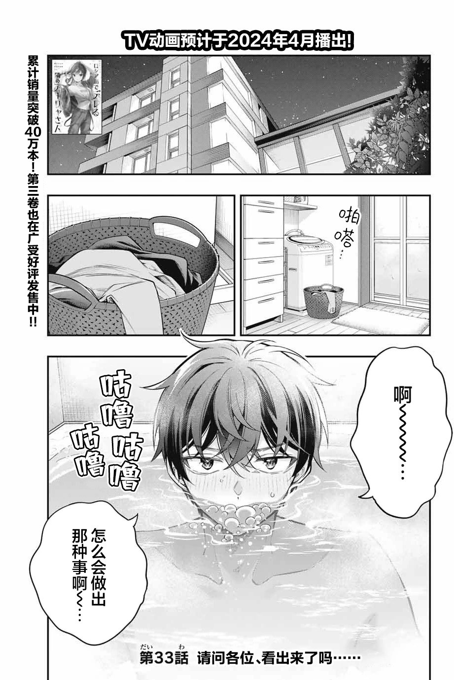 第33话