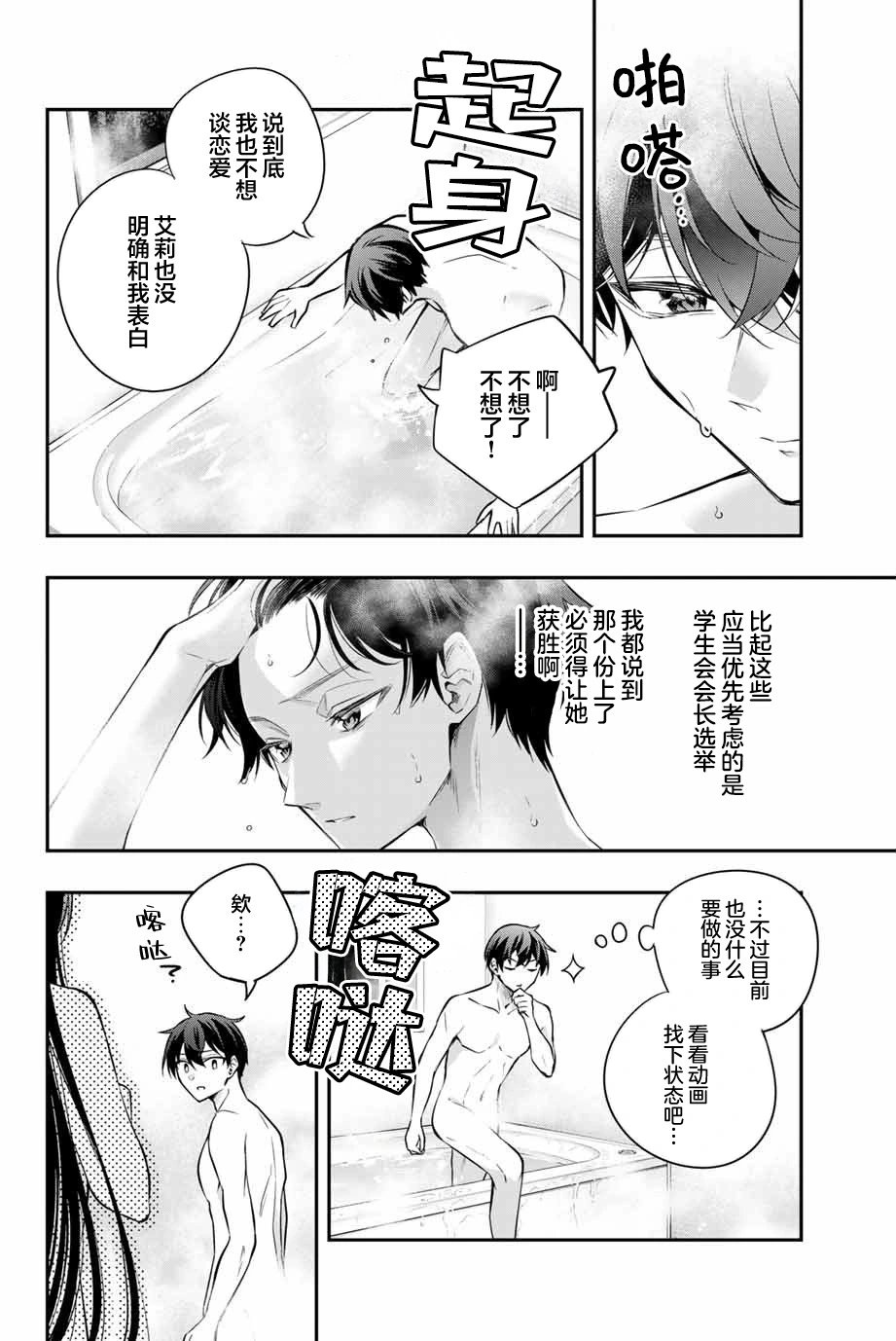 第33话