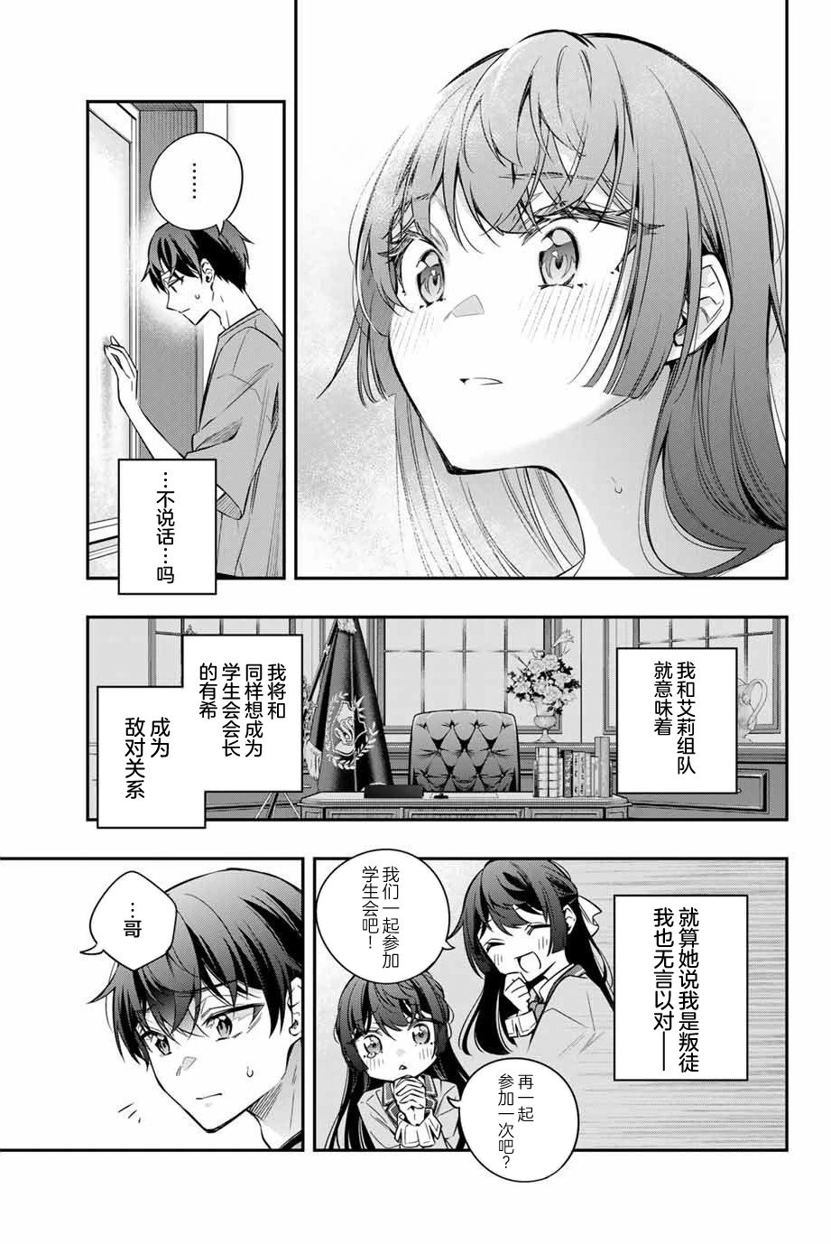 第33话