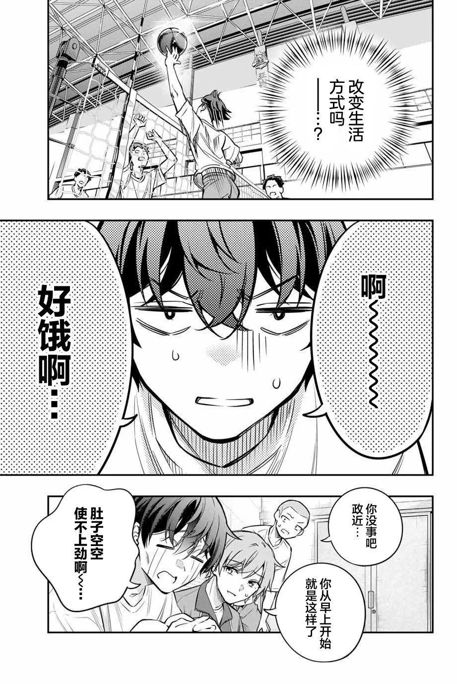 第34话