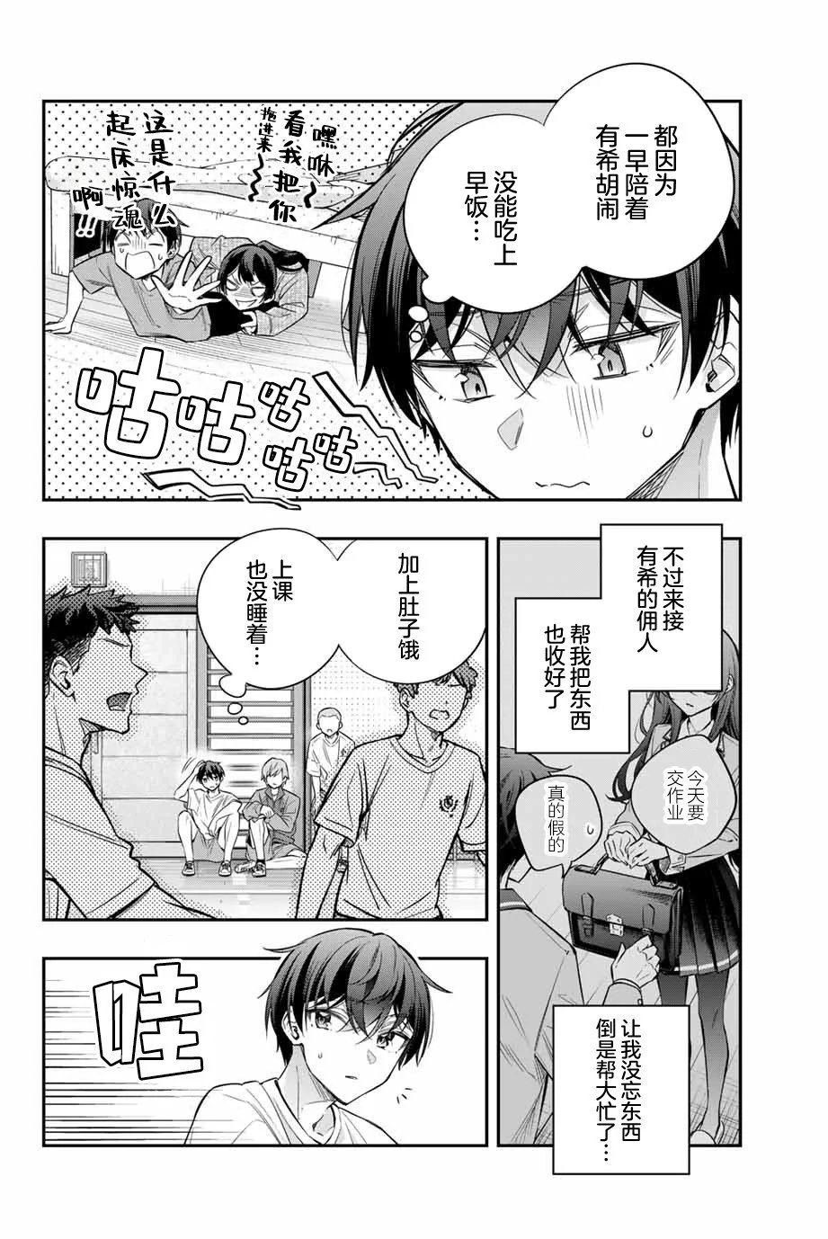 第34话