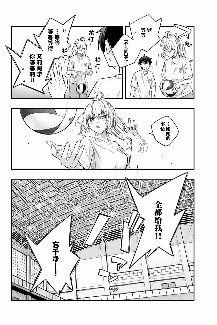 第35话